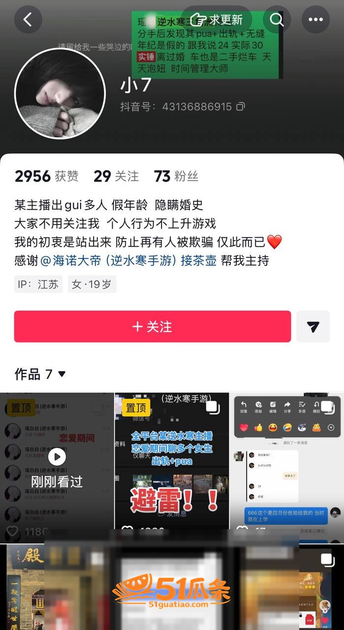 瑶白白 隐瞒离异多号相关图片2