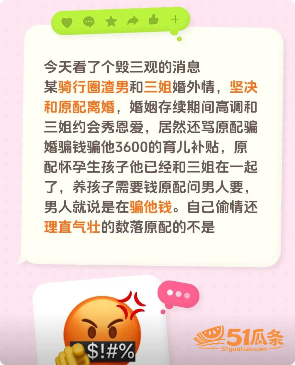 麦佳琪 骑行圈出轨门相关图片25