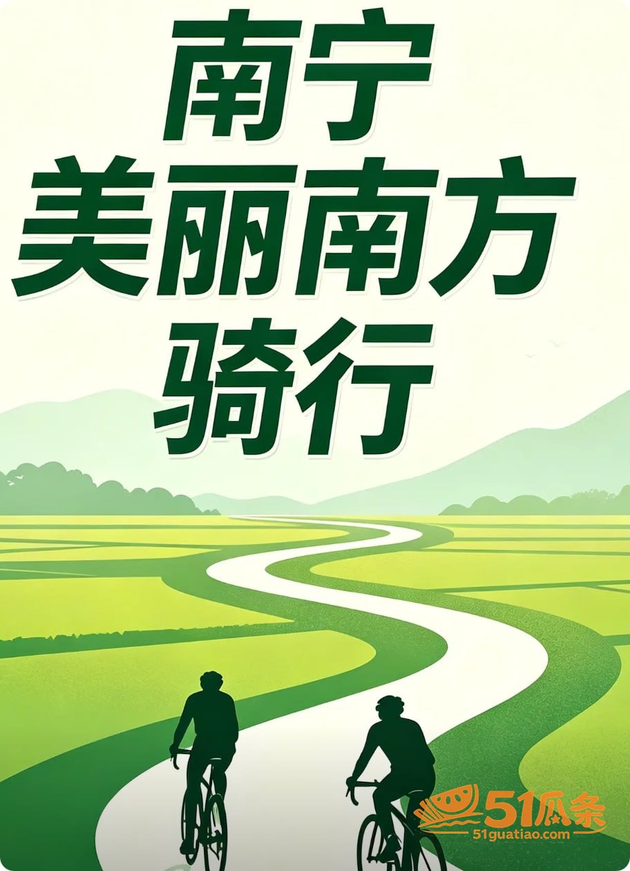 麦佳琪 骑行圈出轨门相关图片23