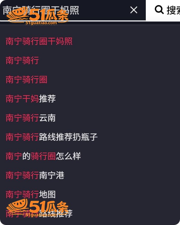 麦佳琪 骑行圈出轨门相关图片3