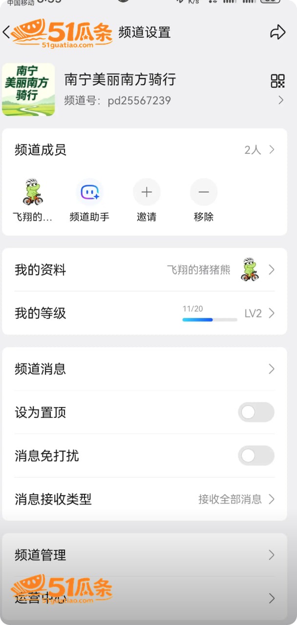 麦佳琪 骑行圈出轨门相关图片18