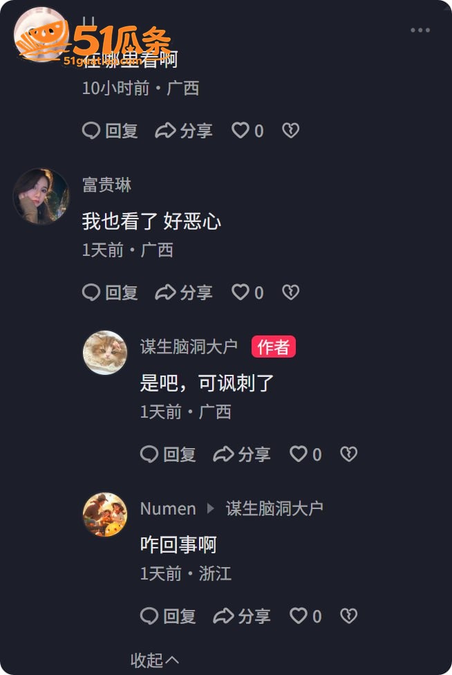 麦佳琪 骑行圈出轨门相关图片20