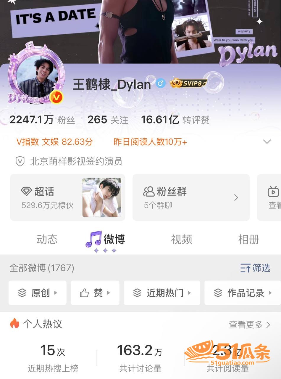 王鹤棣 医美增粗失败相关图片19
