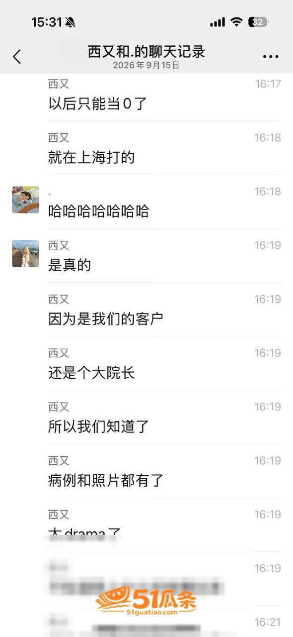 王鹤棣 医美增粗失败相关图片11