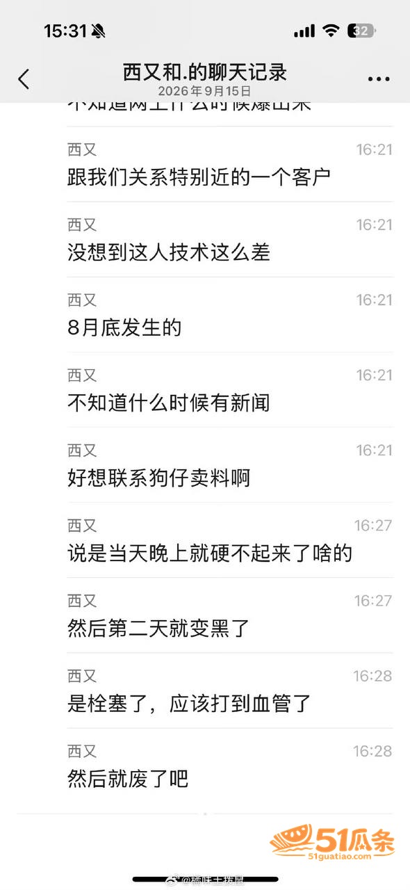 王鹤棣 医美增粗失败相关图片3