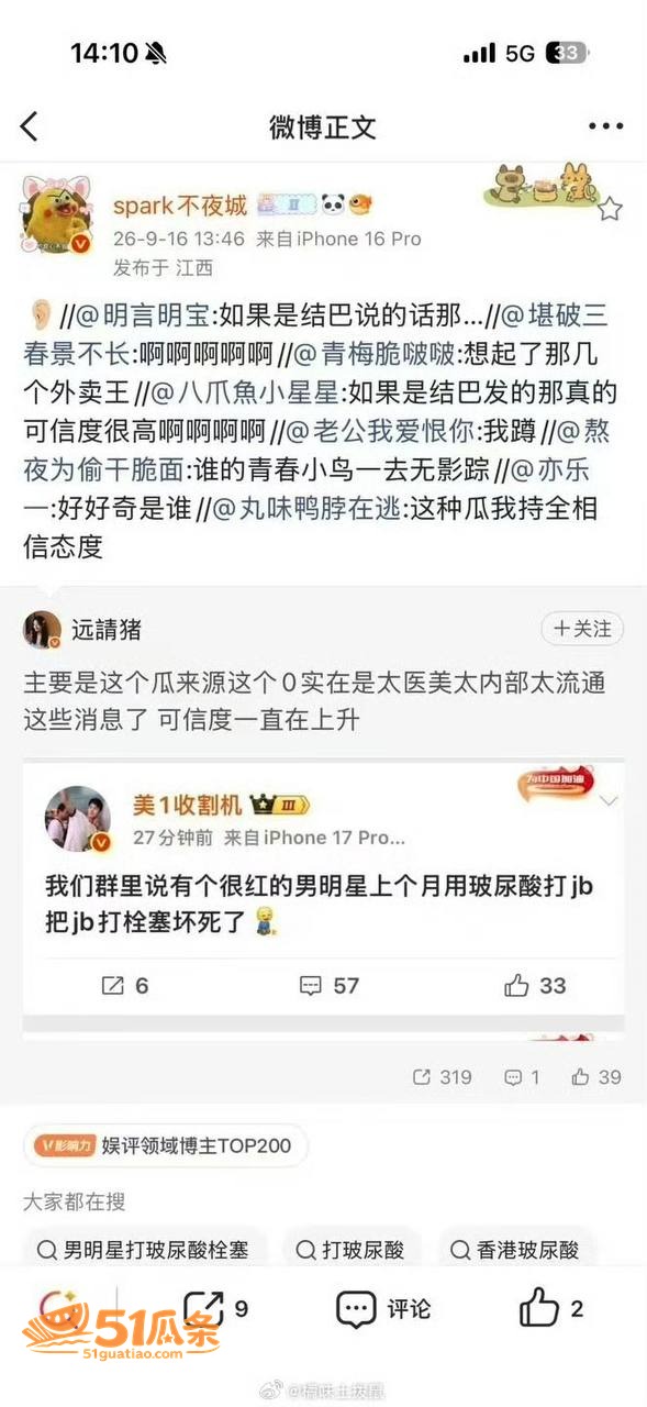 王鹤棣 医美增粗失败相关图片1