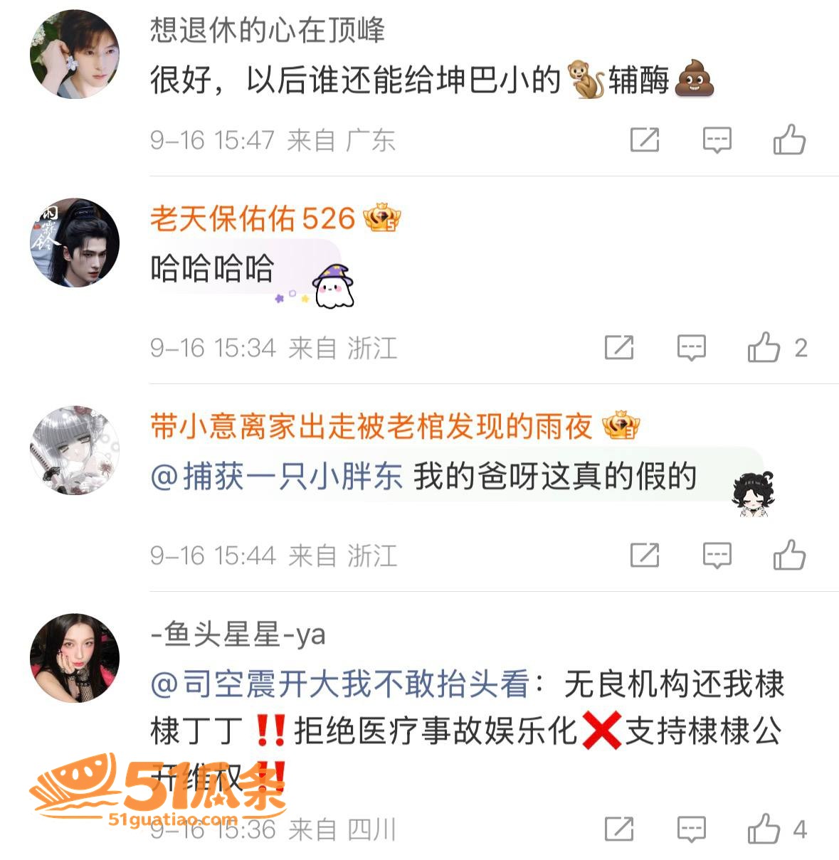 王鹤棣 医美增粗失败相关图片20