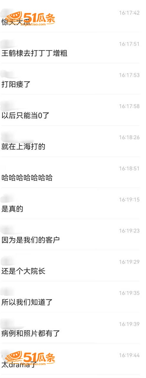 王鹤棣 医美增粗失败相关图片13