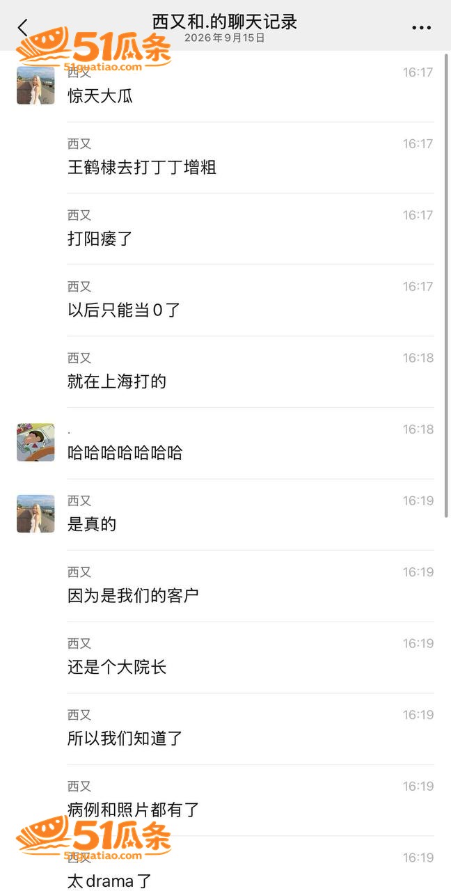 王鹤棣 医美增粗失败相关图片7
