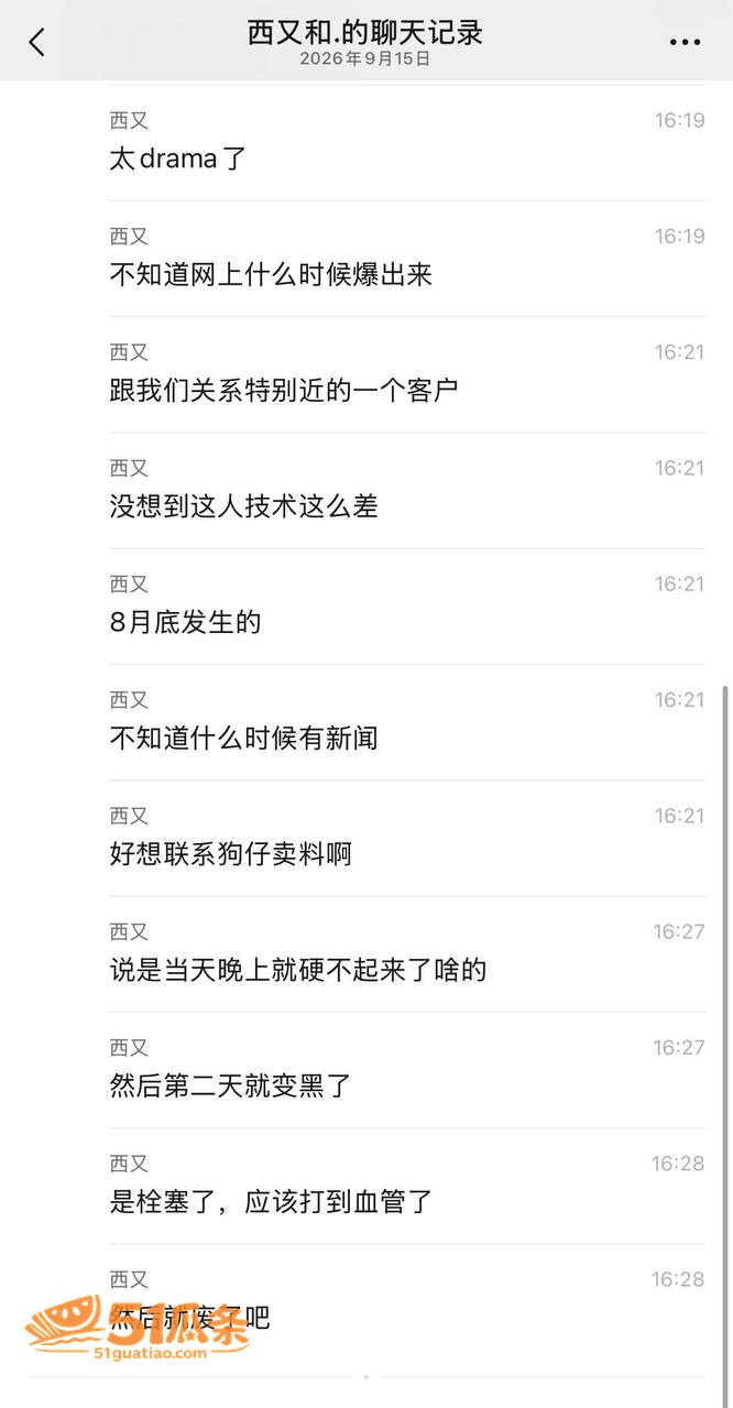 王鹤棣 医美增粗失败相关图片6