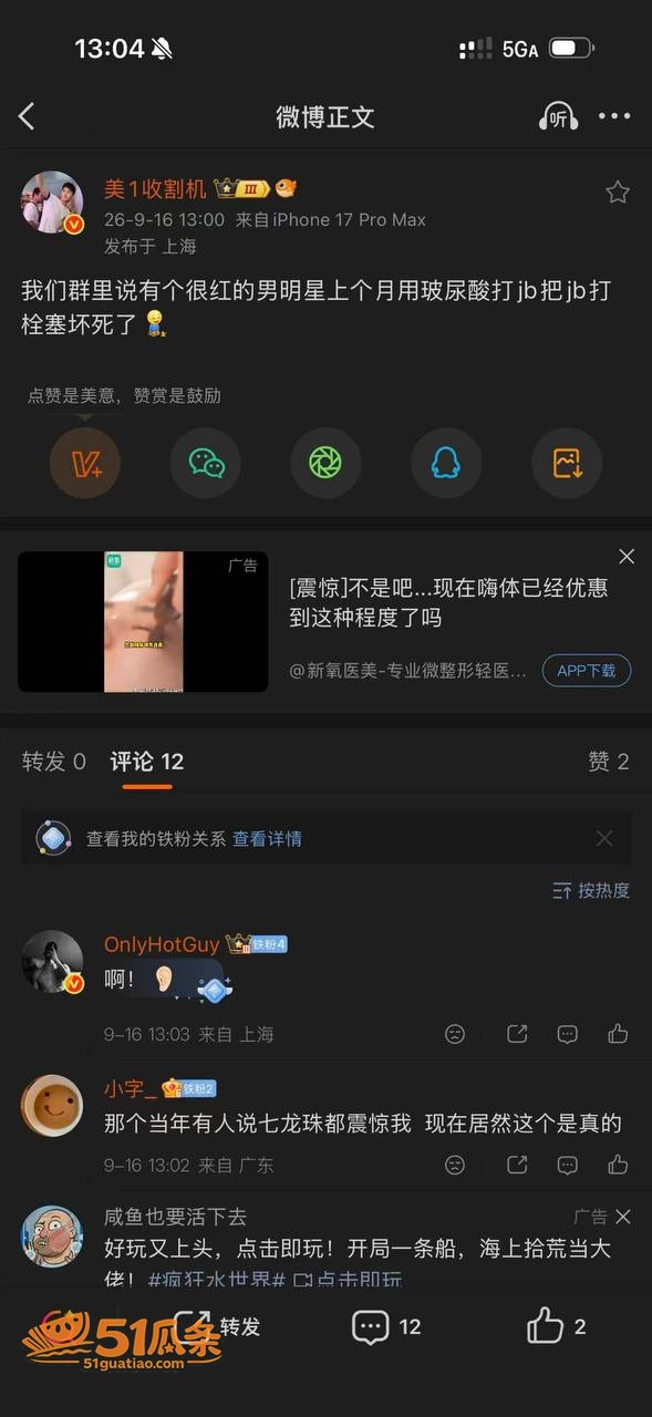 王鹤棣 医美增粗失败相关图片5