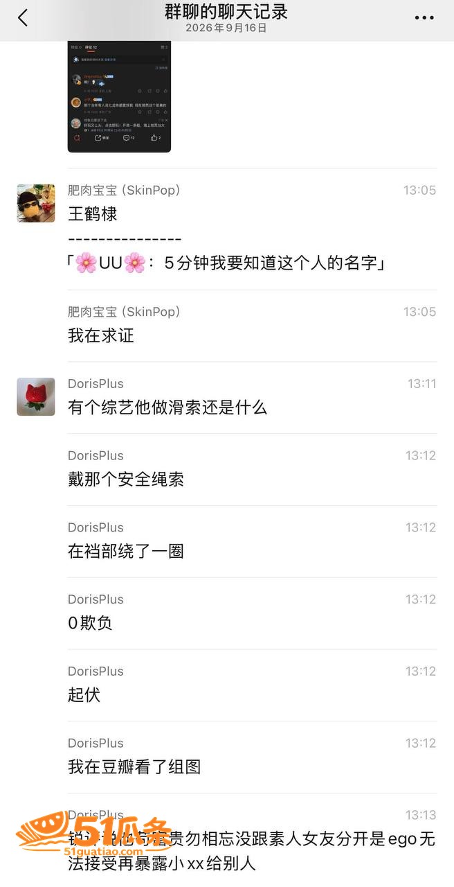 王鹤棣 医美增粗失败相关图片4