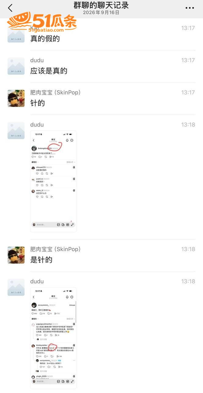 王鹤棣 医美增粗失败相关图片16