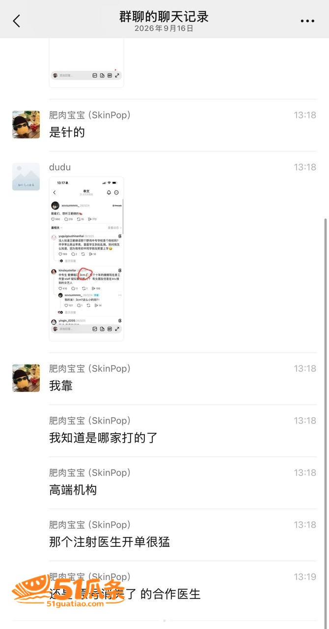 王鹤棣 医美增粗失败相关图片12