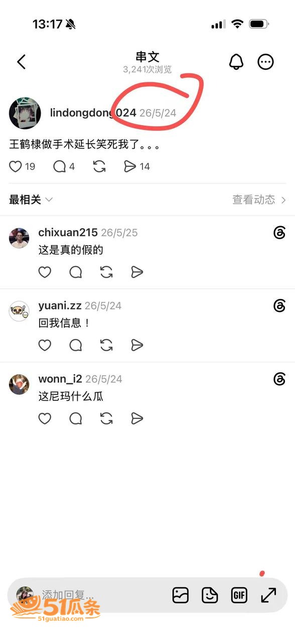 王鹤棣 医美增粗失败相关图片10