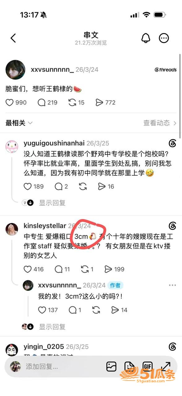 王鹤棣 医美增粗失败相关图片31
