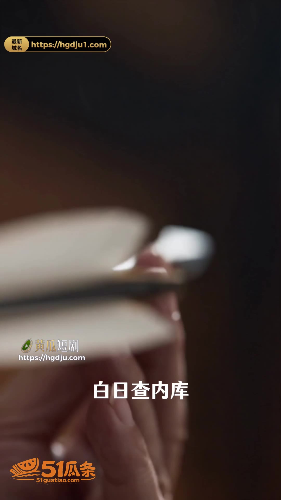 古装 范闲 新婚夜被相关图片3