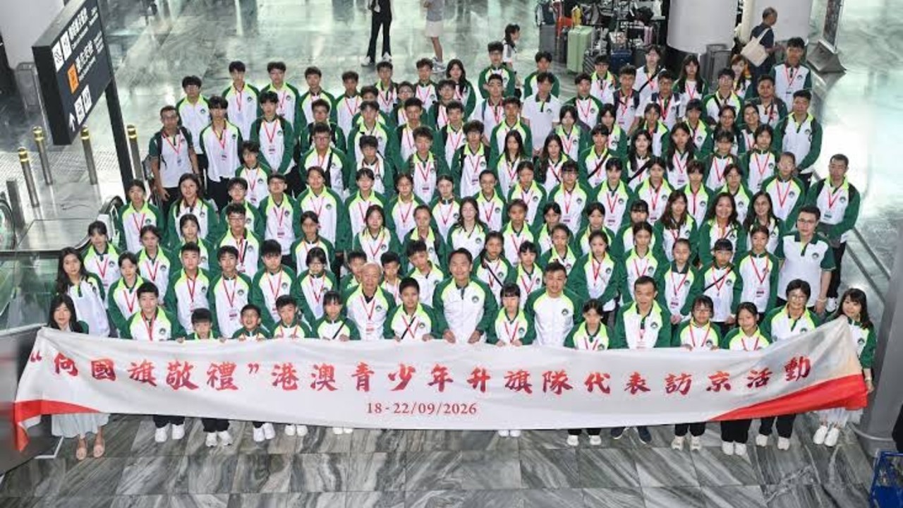 港澳青少年升旗队代表访京