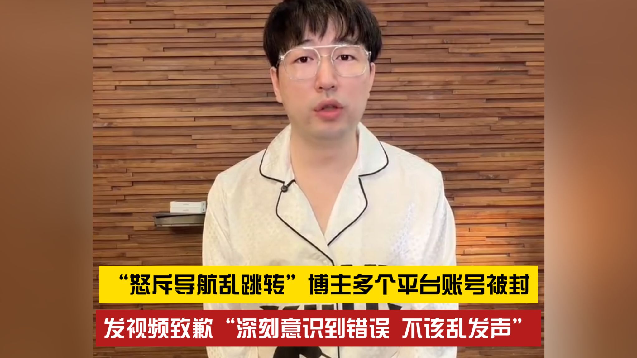 解决不了问题就解决提出问题的人？“怒斥导航乱跳转”博主多个平台账号被封