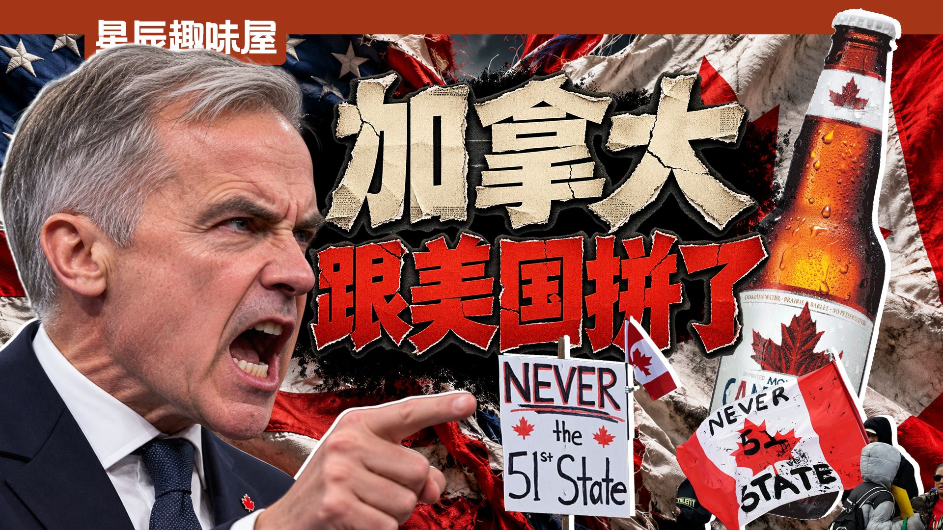 跳反欧盟，指脸对骂，一口气看懂美国加拿大贸易战