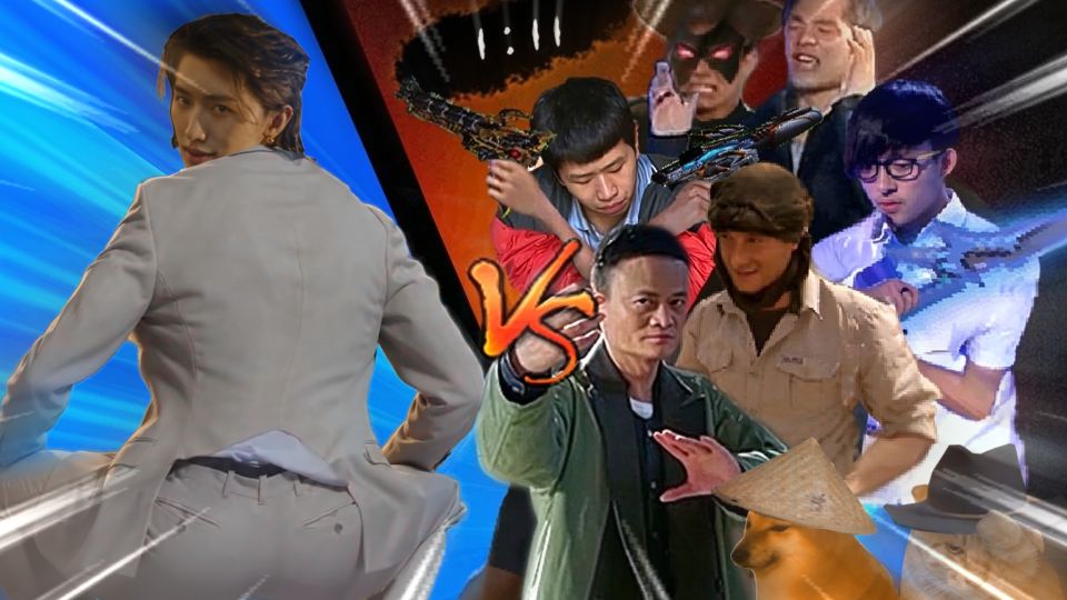 【特效向】蔡徐坤vs全明星 第二季