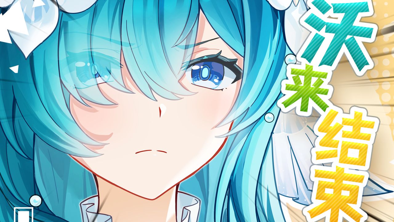 再复仇！提瓦特第一好声音！