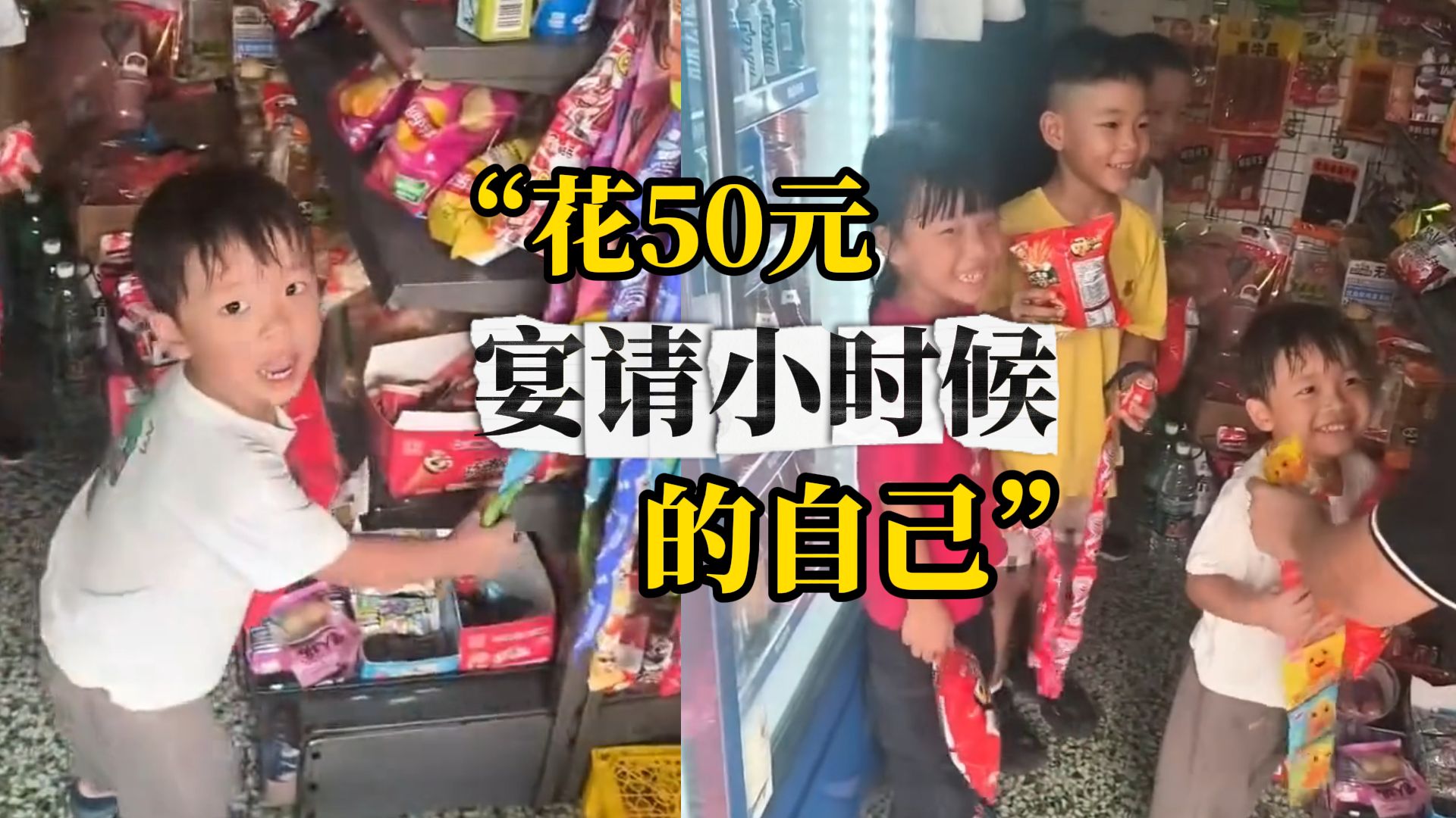 男子醉酒弄丢手机，一群小朋友路边等待归还，失主带孩子们到小卖部“随便拿，叔叔买单”