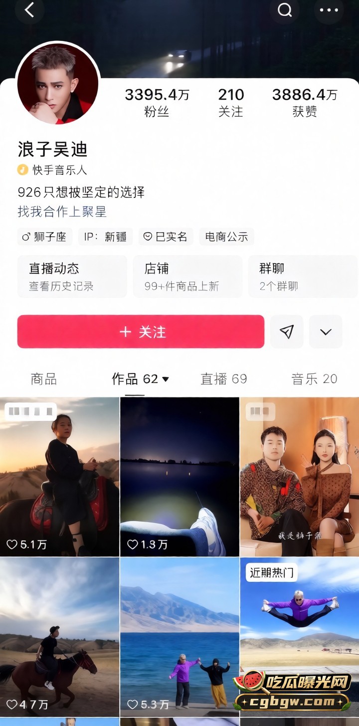 快手网红 吴迪 在老婆孕...(1)