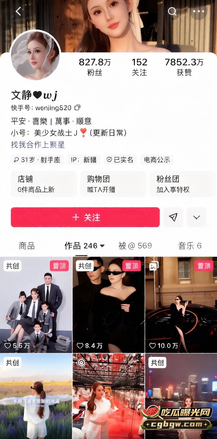 快手网红 吴迪 在老婆孕...(8)