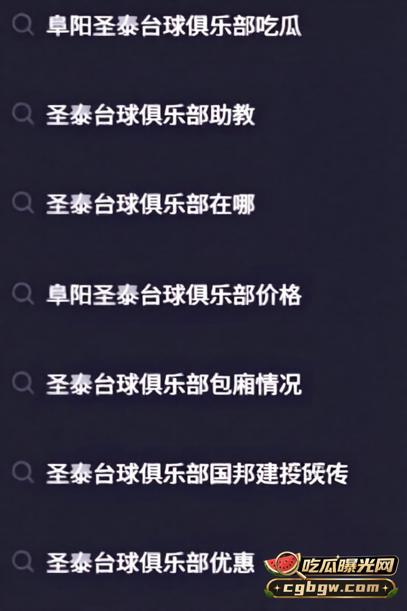 台球厅包厢 6