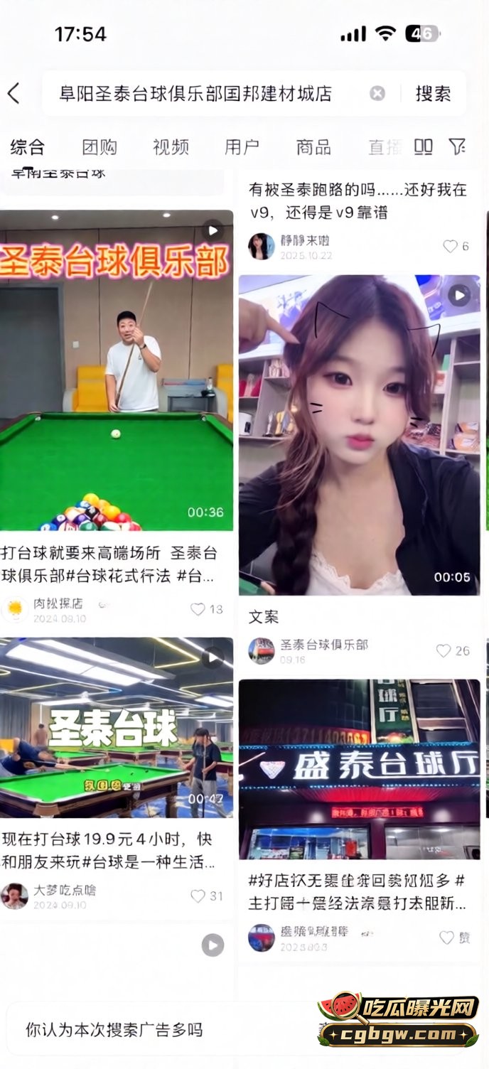 台球厅包厢 5