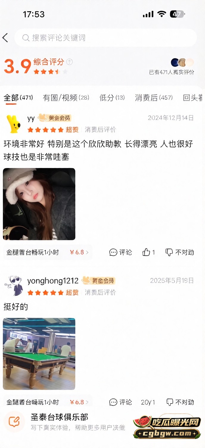 台球厅包厢 8