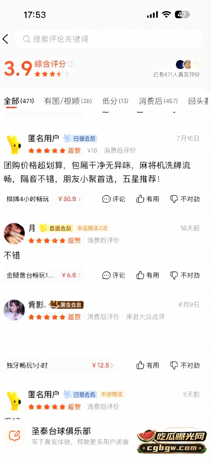 台球厅包厢 7