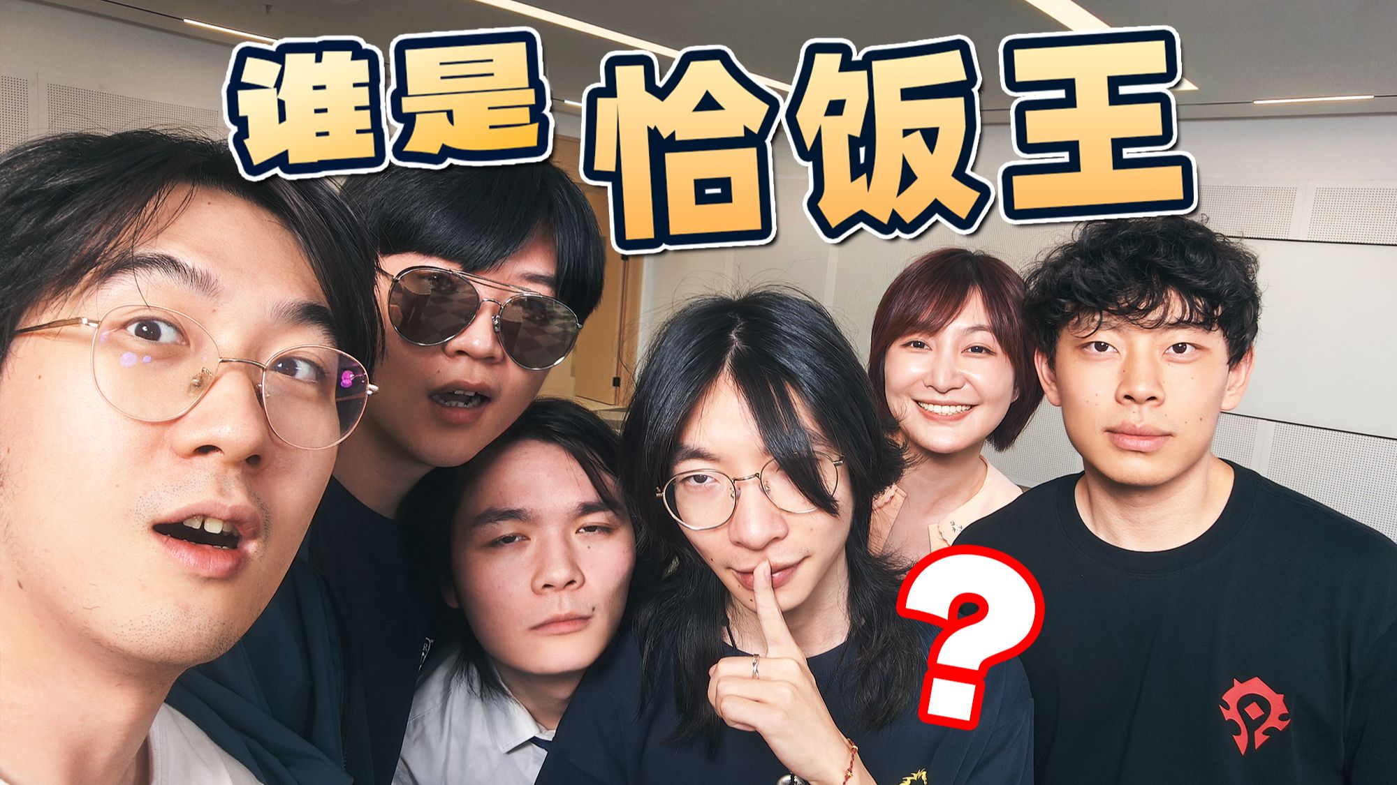 全站首个恰饭对决！百万UP主真会做视频吗？