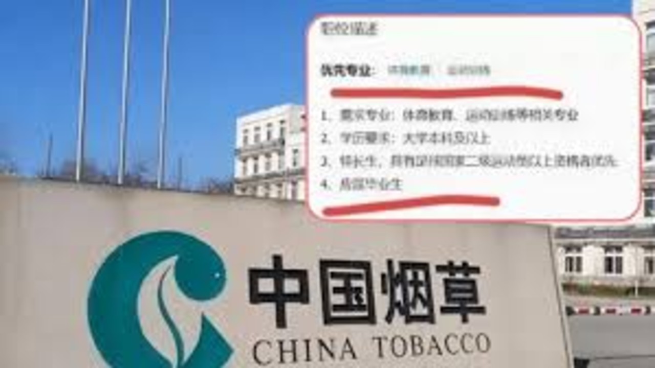 贵阳烟草局招聘体育特长生时隔两年再被热议，为啥旧闻会重新引发关注？具体是咋回事？
