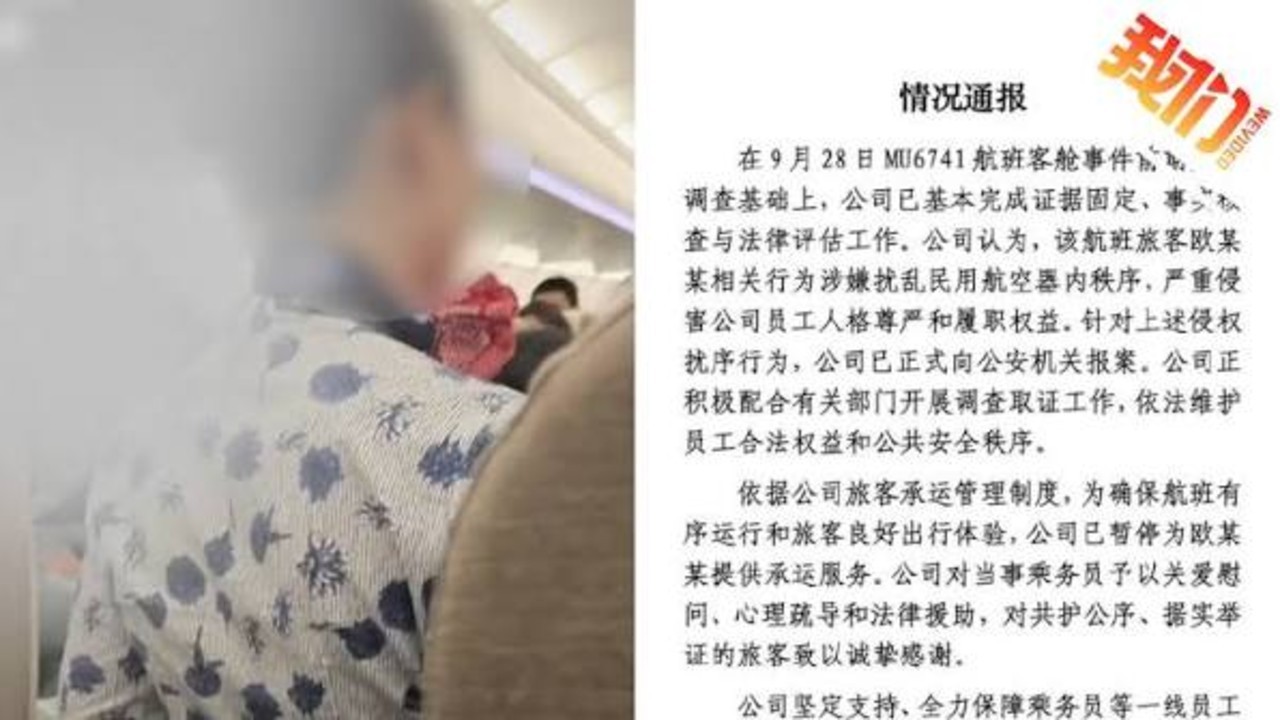 东航再通报空姐下跪事件，称已向公安机关报案，公司已暂停为涉事旅客提供承运服务，有哪些信息值得关注？