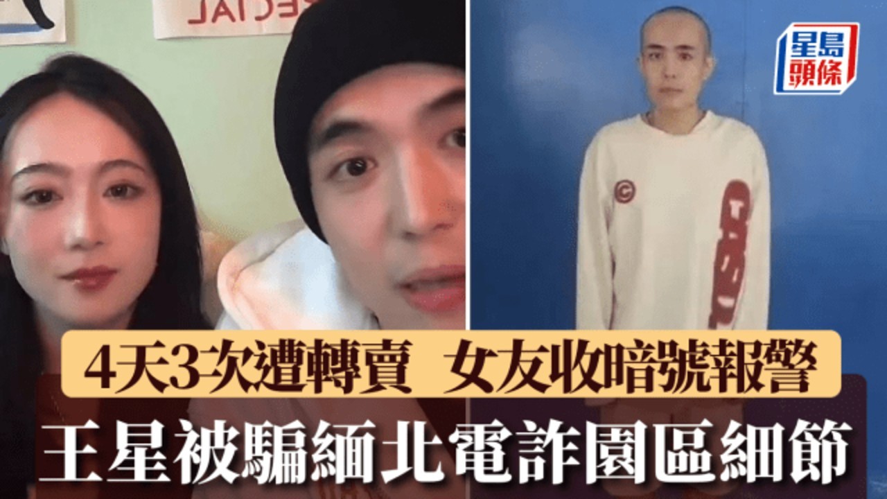 王星失联前向女友求救发猫喂了没