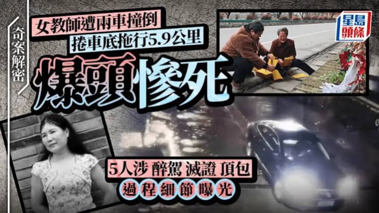陕西醉驾碾压教师并拖行 5.9 公里致死案提级审理，罪名变更为故意杀人，法律上如何分析？