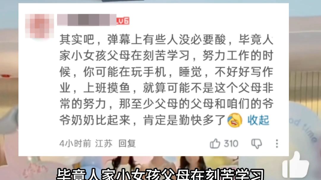 【诡辩逻辑拆解】“社会财富是由努力程度公平分配的”