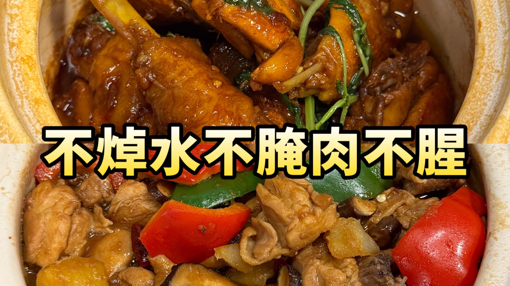 【大学生就业指导】鸡公煲or黄焖鸡？不会腥的只能吃汤拌饭了！