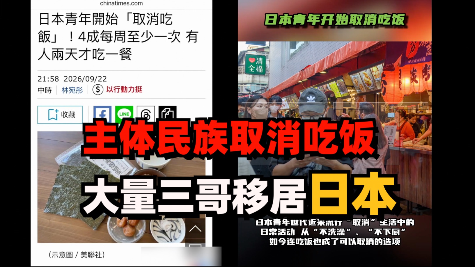 主体民族取消吃饭，大量三哥移居日本，高市还在给印度送钱？
