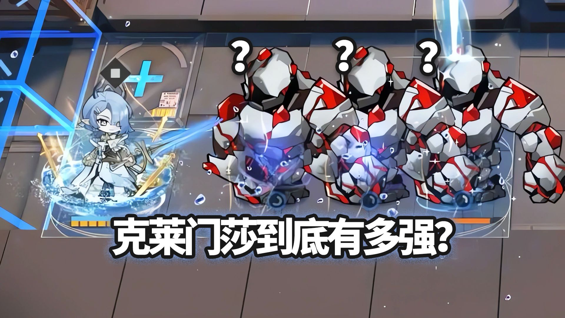 克莱门莎的输出数值有多高？【明日方舟】