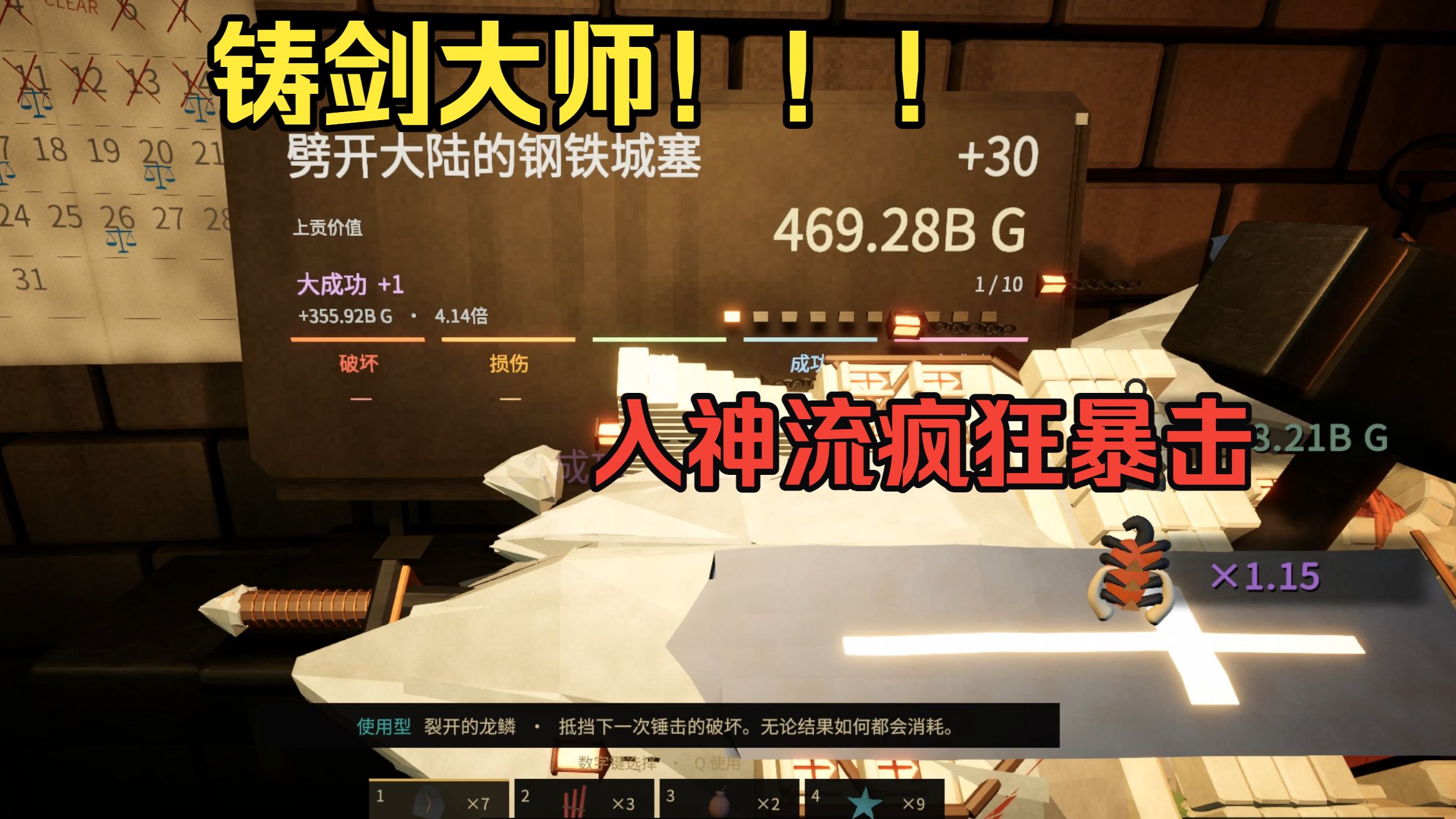铸剑大师！！！四千多个亿，这辈子能都花不完