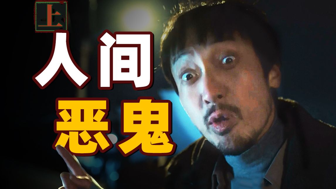 莫言的同学，《水浒传》编剧，竟是灭门案凶手？万字解析《悬案：旅馆案》上