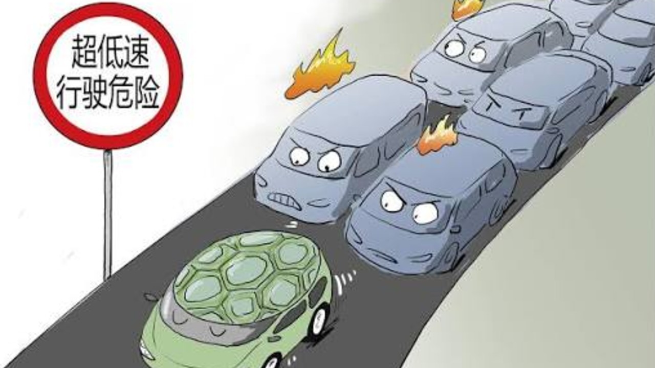 国庆假期，高速交警硬核喊话“龟速车”。车速慢不等于安全，拒绝高速“龟速”行驶。（来源：@山西高速交警二支队 ）