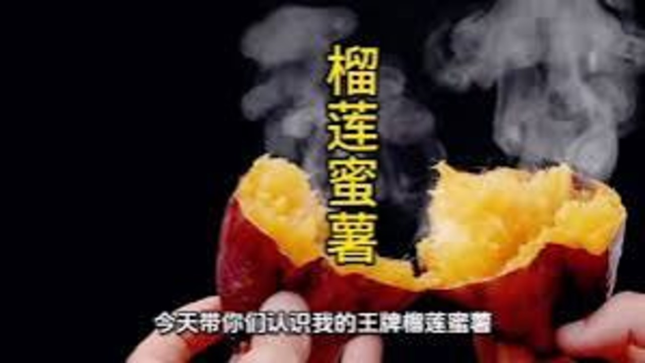 女子仅退款蜜薯商家驱车上门取回