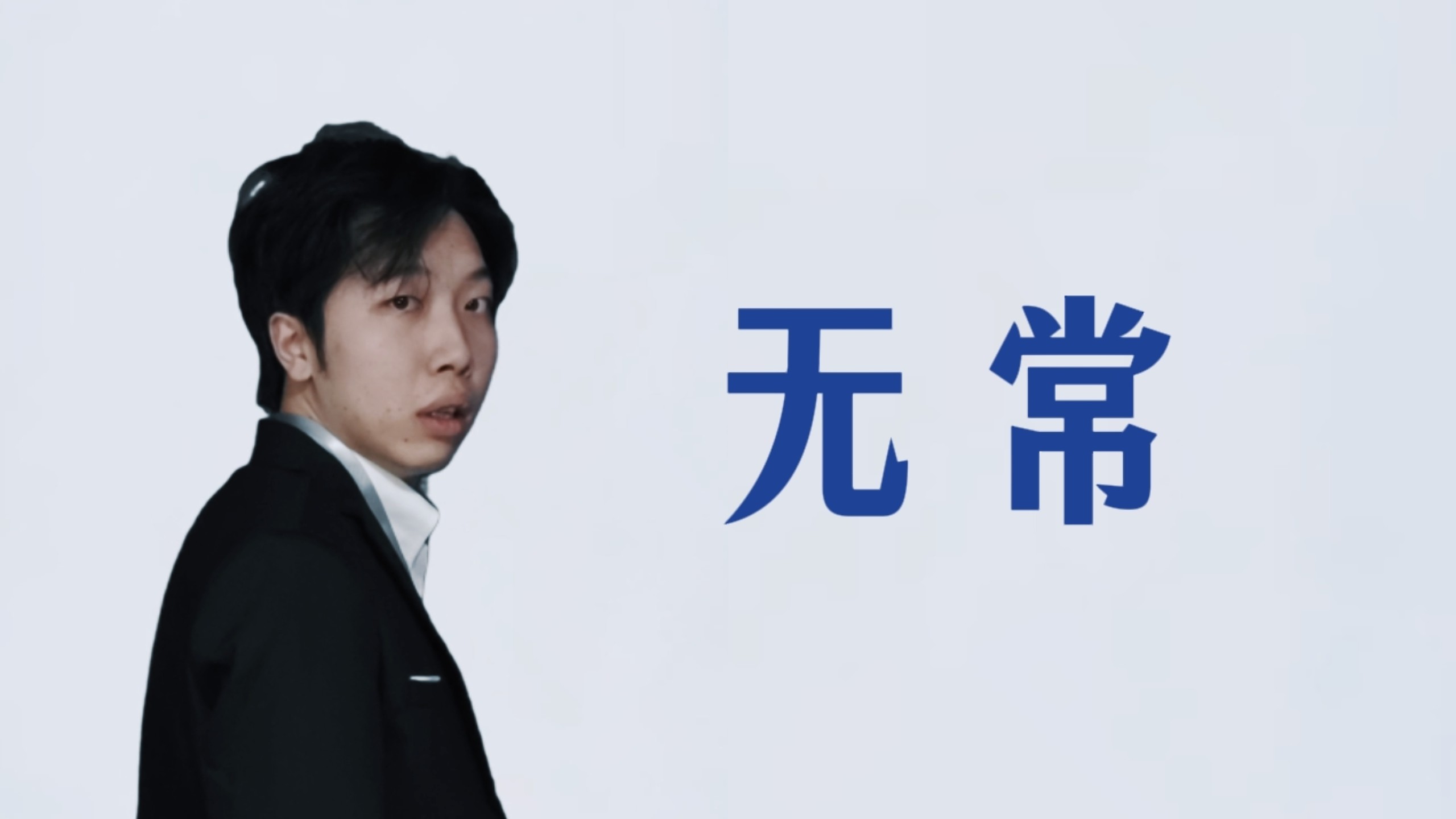 【手术TV】先生！我知道这很荒诞，但人还得往前看......