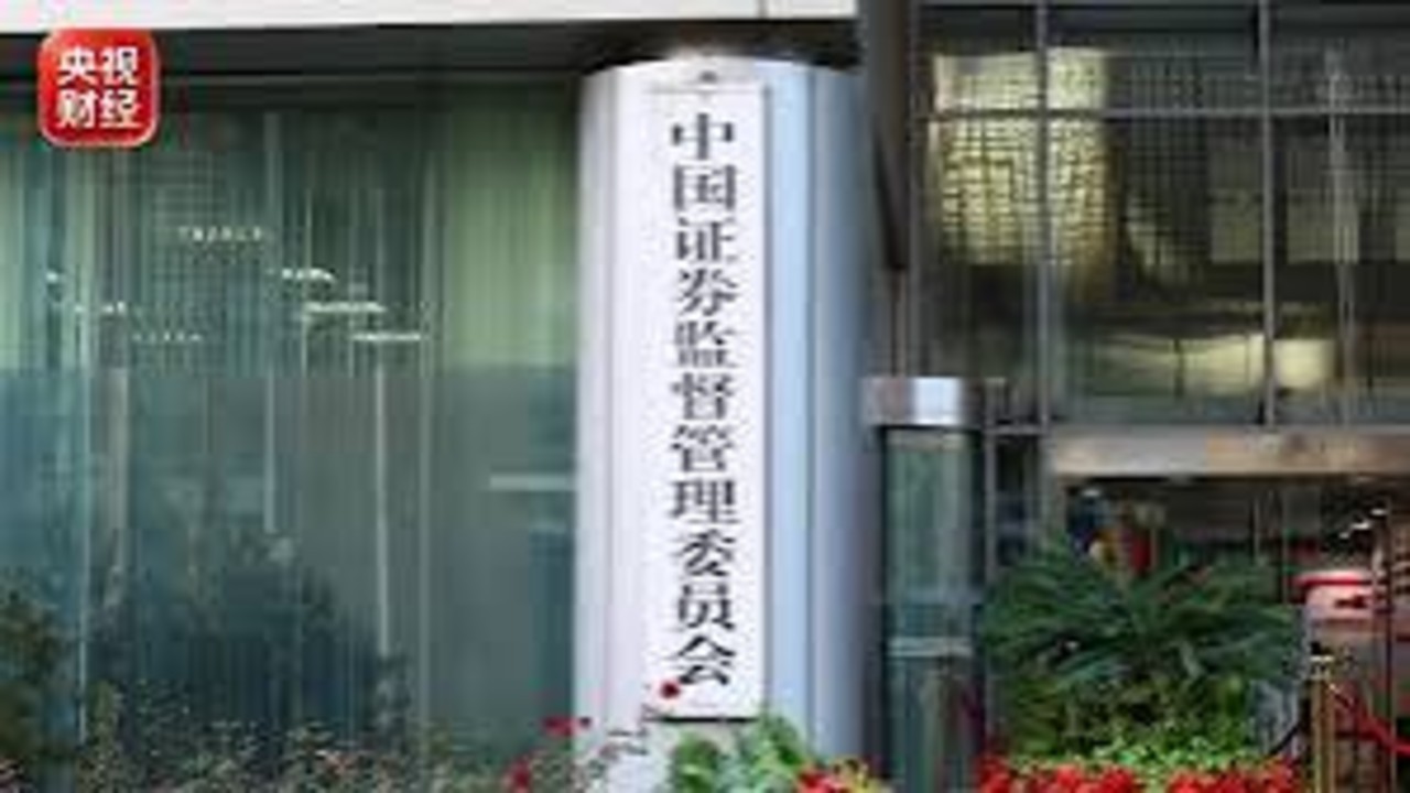 证监会召开资本市场和金融形势座谈会