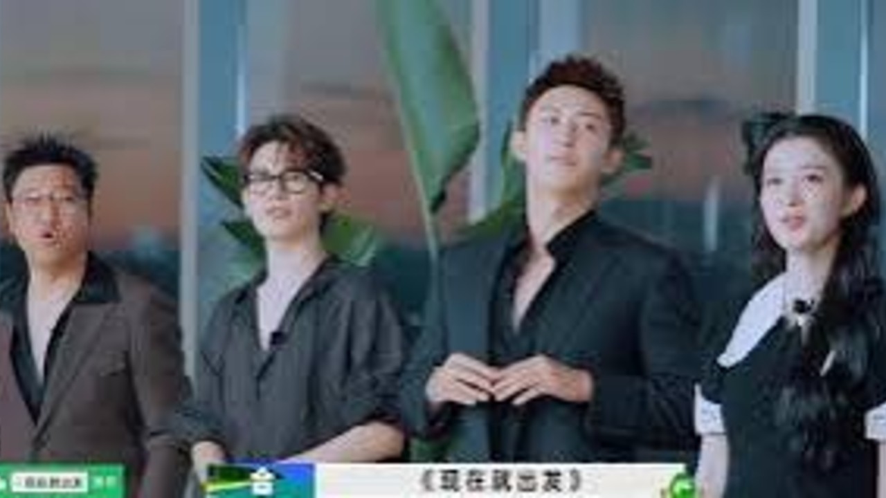 现在就出发4开播