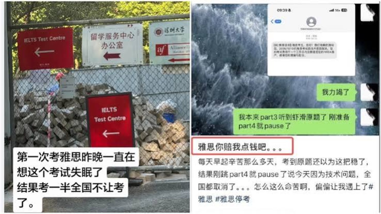 雅思考试取消考生在考场外大哭